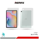گلس هیدروژلی پشت و رو تبلت سامسونگ Galaxy Tab S6 Lite 2024 مات – برند ریمکس