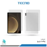 گلس هیدروژلی پشت و رو تبلت سامسونگ Galaxy Tab S9 FE Plus مات – برند تکنو