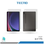 گلس هیدروژلی پشت و رو تبلت سامسونگ Galaxy Tab S9 Plus مات – برند تکنو
