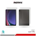 گلس هیدروژلی پشت و رو تبلت سامسونگ Galaxy Tab S9 Plus مات – برند ریمکس