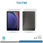 گلس هیدروژلی پشت و رو تبلت سامسونگ Galaxy Tab S9 مات – برند تکنو