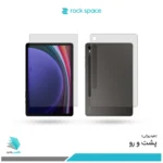 گلس هیدروژلی پشت و رو تبلت سامسونگ Galaxy Tab S9 شفاف – برند راک اسپیس