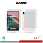 گلس هیدروژلی پشت و رو تبلت شیائومی Pad 5 مات – برند ریمکس
