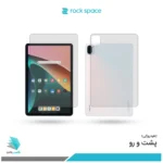 گلس هیدروژلی پشت و رو تبلت شیائومی Pad 5 شفاف – برند راک اسپیس