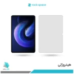 گلس هیدروژلی تبلت شیائومی Pad 6 مات – برند راک اسپیس
