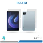 گلس هیدروژلی پشت و رو تبلت شیائومی Pad 6 مات – برند تکنو