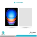 گلس هیدروژلی تبلت شیائومی Pad 6S Pro شفاف – برند راک اسپیس
