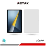 گلس هیدروژلی تبلت شیائومی Poco Pad M1 مات – برند ریمکس