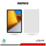 گلس هیدروژلی تبلت شیائومی Poco Pad شفاف – برند ریمکس