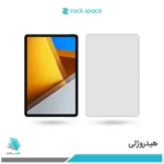 گلس هیدروژلی تبلت شیائومی Poco Pad شفاف – برند راک اسپیس
