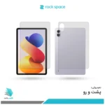 گلس هیدروژلی پشت و رو تبلت شیائومی Redmi Pad 2 Pro مات – برند راک اسپیس