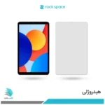 گلس هیدروژلی تبلت شیائومی Redmi Pad SE 4G - 8.7 inch شفاف – برند راک اسپیس