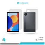گلس هیدروژلی پشت و رو تبلت شیائومی Redmi Pad SE 4G - 8.7 inch شفاف – برند راک اسپیس
