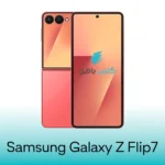 گلس سامسونگ Z Flip7