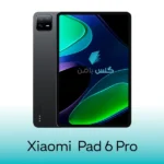 گلس تبلت شیائومی Pad 6 Pro