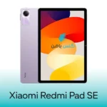 گلس تبلت شیائومی Redmi Pad SE
