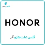 تبلت آنر